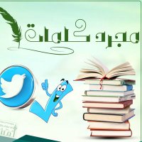 مجرد كلمات (@a__e0306) 's Twitter Profile