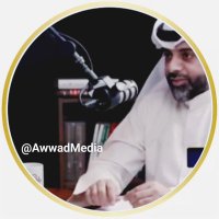 فوائد عـواد الزايد (@awwadmedia) 's Twitter Profile Photo