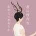 干し草のささやき (@ad_lefoin) Twitter profile photo 干し草のささやき (@ad_lefoin) Twitter profile photo