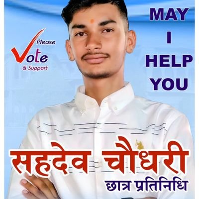 SahdevJNVU's profile picture. #𝚁𝙻𝙿🔰🚨🔝
#politician🎓