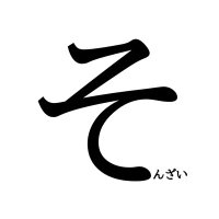 そんざい (@nogisonzai) 's Twitter Profile Photo そんざい (@nogisonzai) 's Twitter Profile Photo