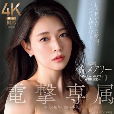 橘メアリーのプロフィール画像