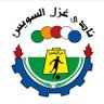 Gh_S_S_C's profile picture. الحساب الرسمى لنادى غزل السويس