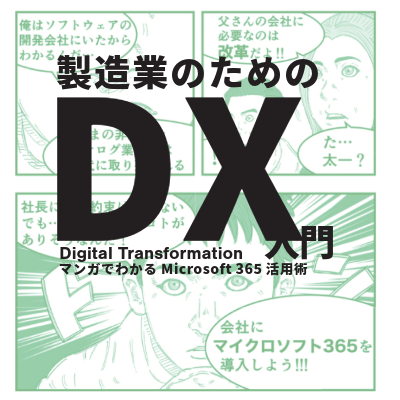 Azure Solutions Architect Expert、Power Platform、.NET、React、経済学修士、深圳、香港