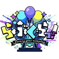 らぶぐらっ!公式(FiveM) (@lovely_gta) 's Twitter Profile Photo らぶぐらっ!公式(FiveM) (@lovely_gta) 's Twitter Profile Photo