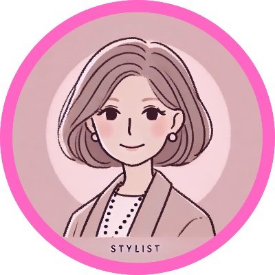 👗 クローゼットから人生を変えるスタイリスト
「いつも楽しくごきげんに」がモットー┃ 服500着の迷子時代 → 中国 → オーストラリアで人生が変わる┃ クローゼット診断&コーデで “ファッション迷子卒業” をサポート┃年齢関係なくオシャレを一緒に楽しみましょう💐
📖 Kindle出版予定
#ストカレ5期