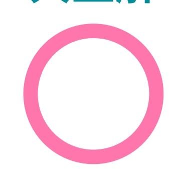 ki_ta_ze's profile picture. 新人の制作進行です。
お仕事の相談でご連絡差し上げる場合がございますので、その際にはよろしくお願いします🙇‍♀️