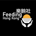 Feeding Hong Kong 樂餉社 (@feedinghk) Twitter profile photo Feeding Hong Kong 樂餉社 (@feedinghk) Twitter profile photo