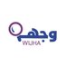 وجهة للوظائف (@wijha_2030) Twitter profile photo وجهة للوظائف (@wijha_2030) Twitter profile photo