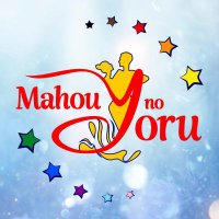 Mahou no Yoru (@mahounoyoru) Twitter profile photo