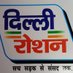Delhi Roshan (@delhiroshannews) Twitter profile photo Delhi Roshan (@delhiroshannews) Twitter profile photo