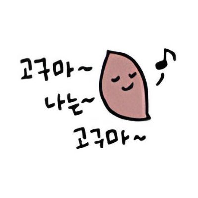 whiteGoguma's profile picture. 어덕행덕 💙💜💗❤🖤 올플리 / 헤더 @on_ge_0 님