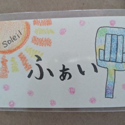 よさこい(夢源風人、そらいろ、京都チーム櫻嵐洛、六陸、みちのくYOSAKOI THE!!駆波゛乱)。かわうそ、スノボ。特別支援教育。