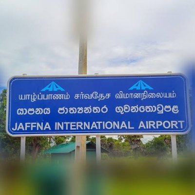 JaffnaAviation's profile picture. Aviation and Tourism related updates about Jaffna, North and North Central Sri Lanka 🇱🇰. யாழ், வடக்கு, வட மத்திய இலங்கையின் விமானம், சுற்றுலா சார்ந்த தகவல்கள்