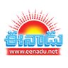 eenadulivenews's profile picture. Eenadu ( ఈనాడు) : Get Latest News on Politics, Business, Sports and Cinema in Telugu from Andhra Pradesh, Telangana, India and the World.