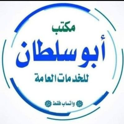 #سكليف إجازه مرضيه
🩺شغالين بعون الله🩺
🏥إجازة مرضية سكليف🏥
💊موثقة في صحتي💊
⛑️لجميع موظفين القطاع 🪖
🎓العام والخاص والجامعات
#_ازهل