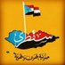 عوض سالم علي (@awtsgdtry) Twitter profile photo عوض سالم علي (@awtsgdtry) Twitter profile photo