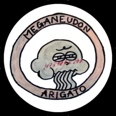 めがねうどんさんのプロフィール画像