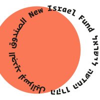 New Israel Fund CH 🇮🇱🇨🇭 (@newisraelfundch) 's Twitter Profile