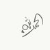الغلا (@mobie55060) Twitter profile photo الغلا (@mobie55060) Twitter profile photo