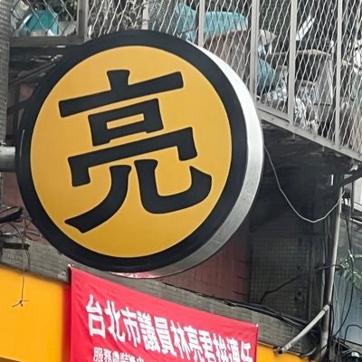 love12100522's profile picture. 想⋯⋯⋯⋯⋯⋯