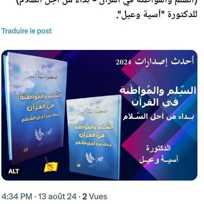 باحثة في الدراسات الإنسانية ومترجمة.
دكتوراه في الفلسفة المقارنة من جامعة مونبولييه بفرنسا، وماجستير في العلوم الإسلامية من جامعة الجزائر.