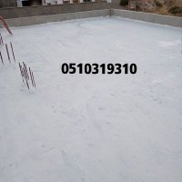 عزل اسطح عزل خزانات بالطائف 9660510319310+ (@sorwors94) Twitter profile photo