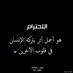ابو علي (@ly_slym76806) Twitter profile photo ابو علي (@ly_slym76806) Twitter profile photo