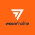 ก้าวไกลของประชาชน - Move Forward (@mfpthai) Twitter profile photo ก้าวไกลของประชาชน - Move Forward (@mfpthai) Twitter profile photo