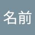 名前 (@0wtrqt5dum36314) Twitter profile photo 名前 (@0wtrqt5dum36314) Twitter profile photo