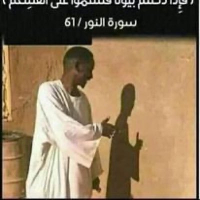 zolSudaniSai's profile picture. . انا زول سوداني