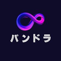 芸者さま専用ページ　パンドラ パンドラ【公式】 (@pandoraZeus729) / X