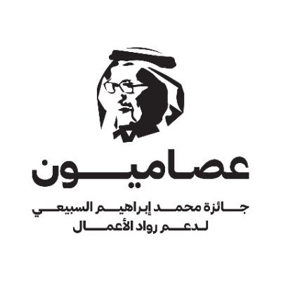 #جائزة_عصاميون تقدمها شركة محمد إبراهيم السبيعي وأولاده للاستثمار بهدف تكريم قصص النجاح الملهمة في مجال ريادة الأعمال.