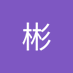 林彬 (@4lrblhdnl731468) Twitter profile photo 林彬 (@4lrblhdnl731468) Twitter profile photo