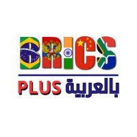بالعربية | BRICS PLUS (@bricsplusa) 's Twitter Profile