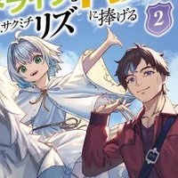 リズ@『育セカ』発売中! (@re_rize00) 's Twitter Profile Photo リズ@『育セカ』発売中! (@re_rize00) 's Twitter Profile Photo