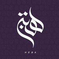 هبة | مختصة حملات إعلانيه (@hehu99x) 's Twitter Profile Photo هبة | مختصة حملات إعلانيه (@hehu99x) 's Twitter Profile Photo