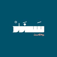 سند | Sanad (@sanadpod) Twitter profile photo