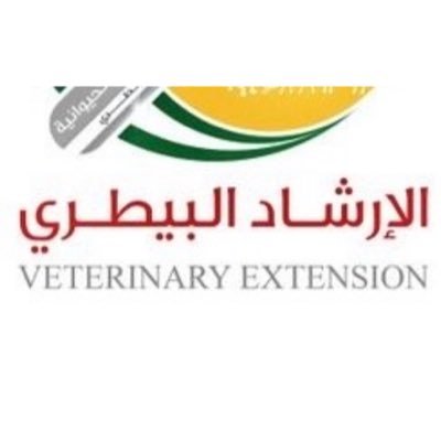 حساب ارشادي يهتم بالمواضيع الخاصة بالثروة الحيوانية
