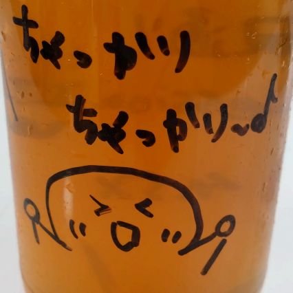 arekara10nen's profile picture. ちゃっかり学院🏫　ちゃっかり関🪭　ちゃっかり銭湯検定♨　ちゃっかり僧🙏🦲　ちゃっかり日本酒指導師範🍶
