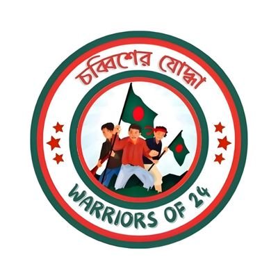 Standing for truth amidst a sea of rumors. Promoting facts, exposing propaganda, and defending the integrity of Bangladesh.
#TruthMatters #StayInformed