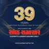 Sanj_news's profile picture. Gujarat's leading afternoon-evening daily newspaper : check this page for latest updates, breaking news and videos