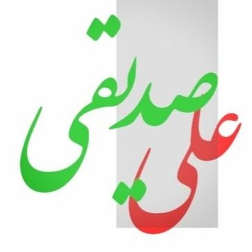 یه آدم قدیمی تو دنیای مجازی/روزنامه نگاری/روابطعمومی/ارتباطات میان فردی