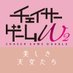 「#チェイサーゲームW2 美しき天女たち」4.29イベント開催【テレ東公式】 (@chasergame_tx) Twitter profile photo 「#チェイサーゲームW2 美しき天女たち」4.29イベント開催【テレ東公式】 (@chasergame_tx) Twitter profile photo