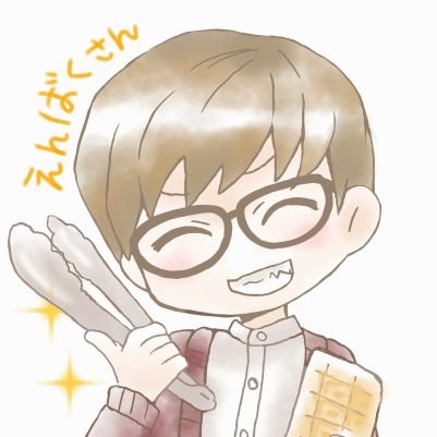oatmeals1104's profile picture. えんばくです。
■歌ってみた? 👉
https://t.co/WKkoEaQJAZ
■もはやメインコンテンツ料理日記👉 #隣りのEMBKごはん
■たまに👉 #キャンプのEMBKごはん