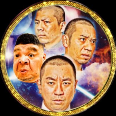 Fan07_N_K's profile picture. 天竺鼠、河井ゆずるさん、藤崎マーケット、ダブルアート、アキナ、笑い飯、珠代姉さん、くっきーさん、インポッシブル、武将様、見取り図、デルマパンゲ、ななまがり、小籔さん、とろ久保田さん、中山功太さん、RGさん、東京ダイナマイト、ゆりやんさん 、フジモンさん、黒田さん、中川家、友近さん、マルコポロリ、新喜劇など好き