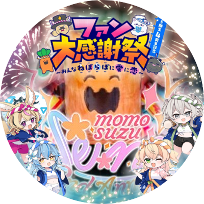 桃鈴 緋熾(ひおき) 🍑🥟🍀緋の創作室さんのプロフィール画像