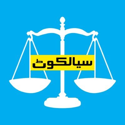 📢 The Largest Religious-Political Party ⚖️
🕌 Jamaat-e-Islami is striving for a complete Islamic revolution in District Sialkot.
Our leadership is honest⚖️