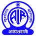 Akashvani, Kolkata । আকাশবাণী কলকাতা (@airkolkata) Twitter profile photo Akashvani, Kolkata । আকাশবাণী কলকাতা (@airkolkata) Twitter profile photo