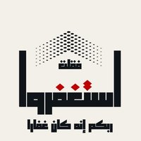 عابر سبيل (@b15dr15) 's Twitter Profile Photo عابر سبيل (@b15dr15) 's Twitter Profile Photo